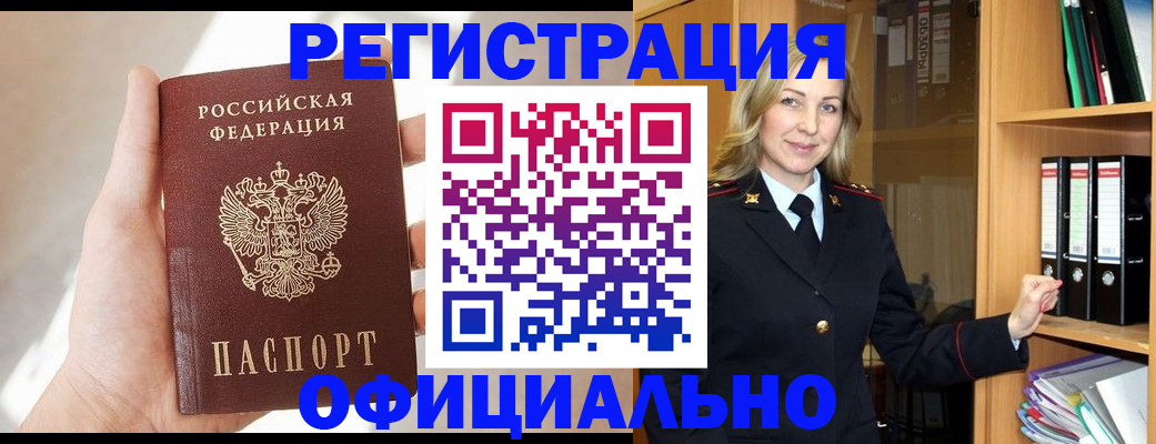 прописка поиск в Пензе