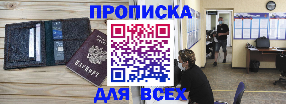 прописка иностранных граждан в Пензе