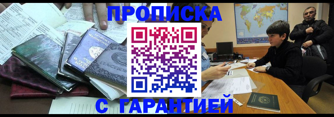 найти адрес прописки в Пензе
