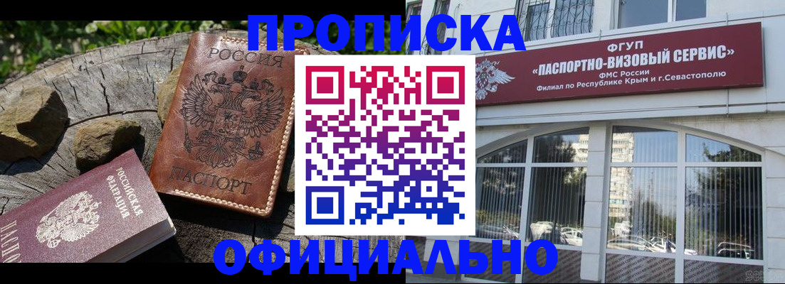 найти адрес прописки в Пензе