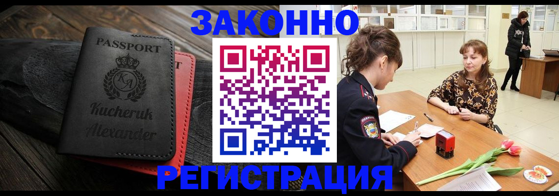 регистрация для дет. сада в Пензе